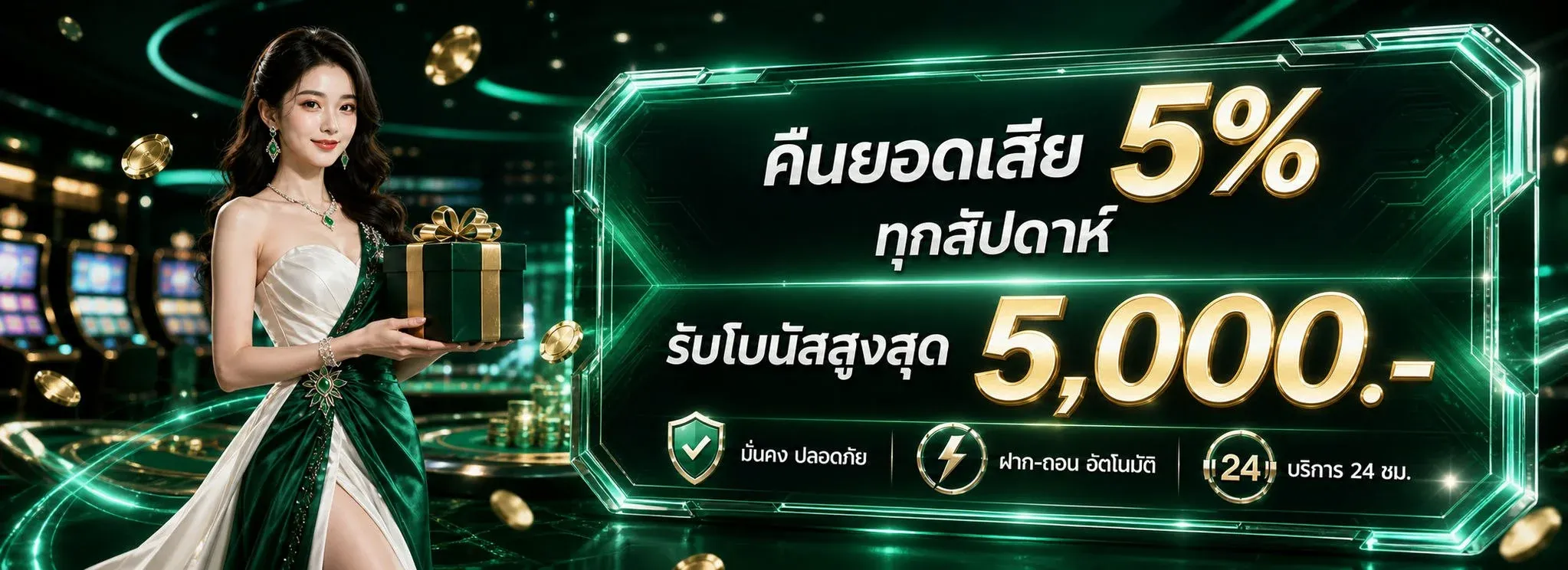 ระบบฝากถอนอัตโนมัติ MahanakhonPrime รวดเร็วปลอดภัย