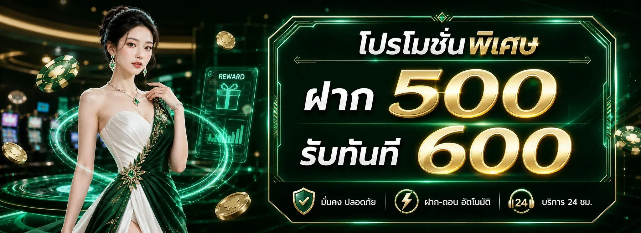 โปรโมชั่นสมาชิกใหม่ MahanakhonPrime มหานครไพรม์