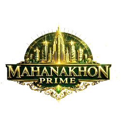 มหานครไพรม์ Mahanakhon Prime เว็บตรงครบวงจร